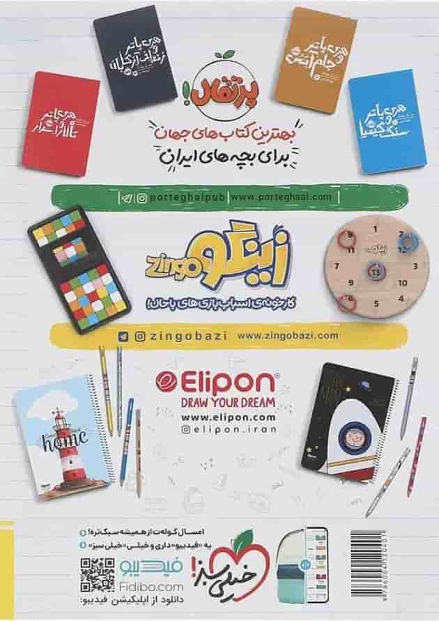 کتاب کار عربی نهم انتشارات خیلی سبز کتاب کار عربی نهم انتشارات خیلی سبز