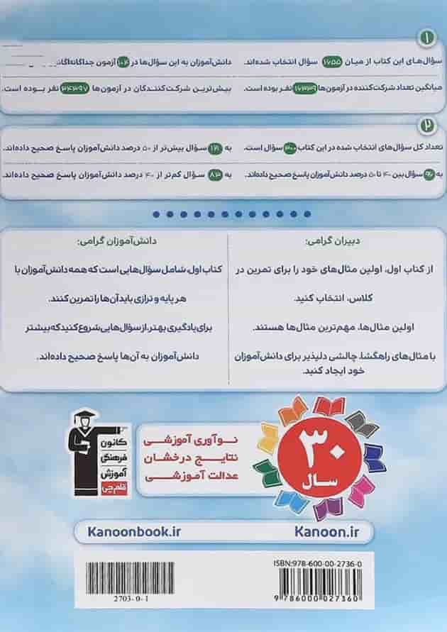 زیست شناسی دهم تجربی سری کتاب اول قلم چی 