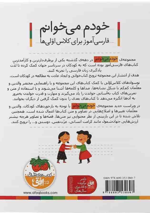 کتاب حلزون مجموعه خودم می خوانم جلد 38 کتاب حلزون مجموعه خودم می خوانم جلد 38