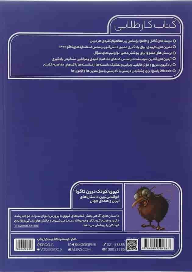 کتاب ریاضی پنجم سری کتاب کار طلایی انتشارات کاگو کتاب ریاضی پنجم سری کتاب کار طلایی انتشارات کاگو