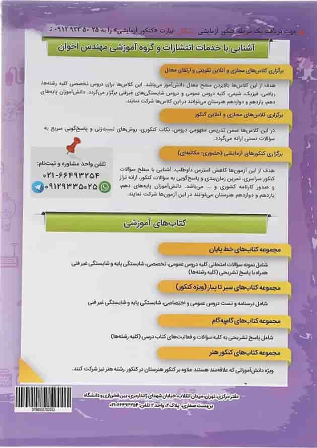 گام به گام ساختمان دهم هنرستان اخوان 