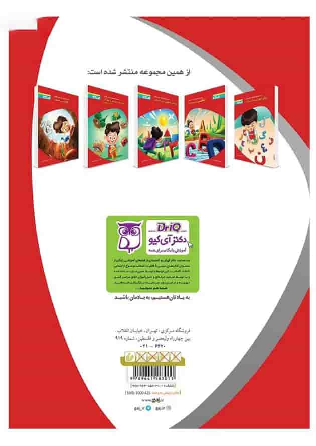 کتاب آمادگی برای نوشتن سری کار کتاب آمادگی برای نوشتن سری کار