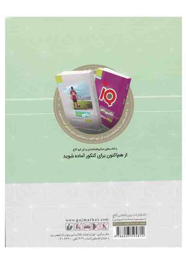 کتاب آزمون بزرگ دهم ریاضی کتاب آزمون بزرگ دهم ریاضی