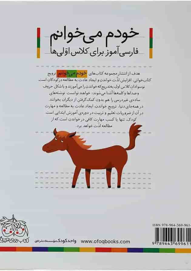 کتاب بادبادک مجموعه خودم می خوانم جلد 2 