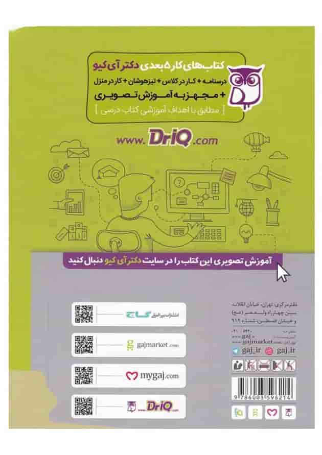 کتاب زبان انگلیسی دهم سری کتاب های کار پنج بعدی 