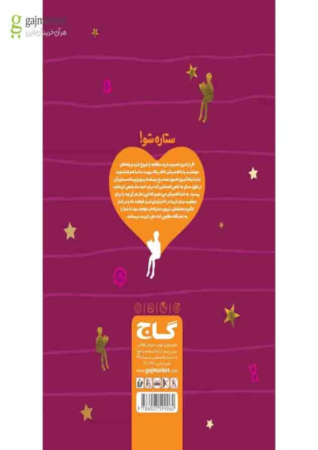 دفتر برنامه ریزی هشتم به روش مهندس جوکار 