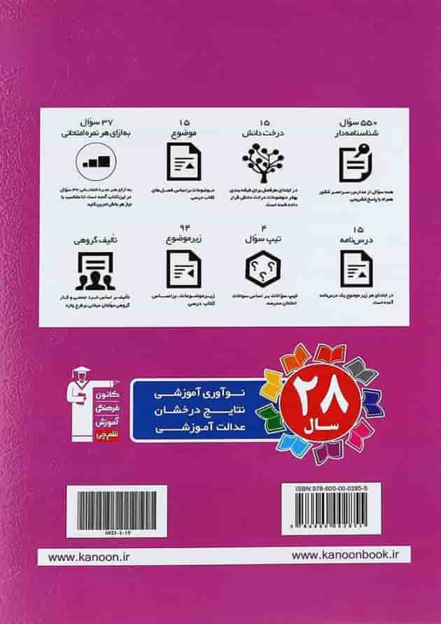 کتاب کار علوم هشتم قلم چی کتاب کار علوم هشتم قلم چی