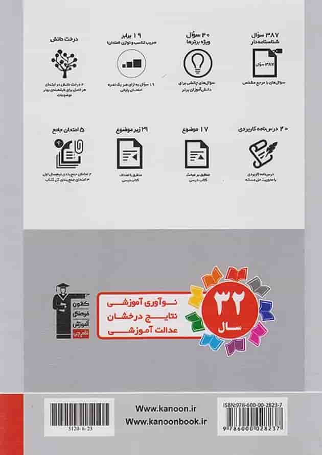 پرتکرار فیزیک دهم رشته تجربی قلم چی پرتکرار فیزیک دهم رشته تجربی قلم چی