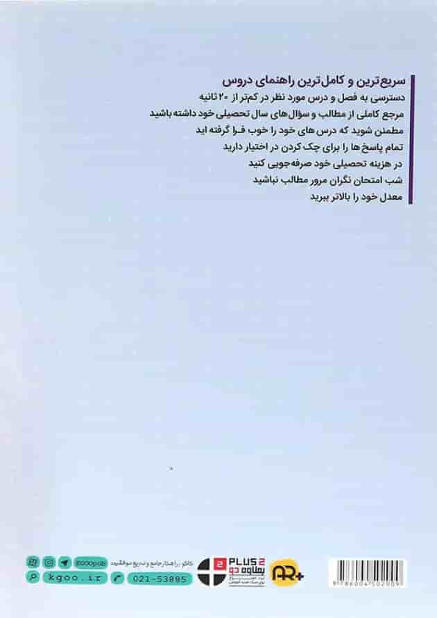 کتاب جامع یازدهم نقشه کشی معماری سری دروس طلایی انتشارات کاگو 