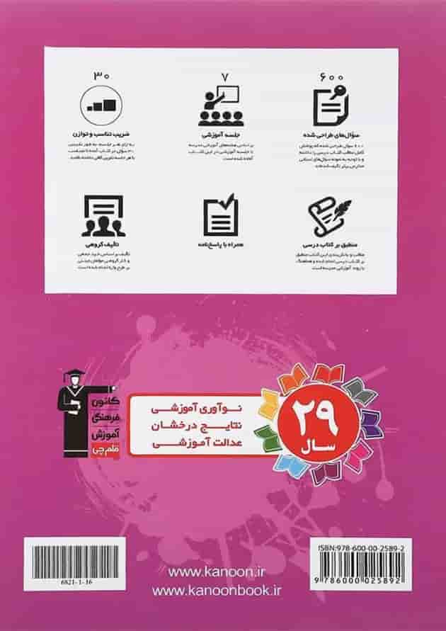 کتاب کار زبان انگلیسی هشتم قلم چی کتاب کار زبان انگلیسی هشتم قلم چی