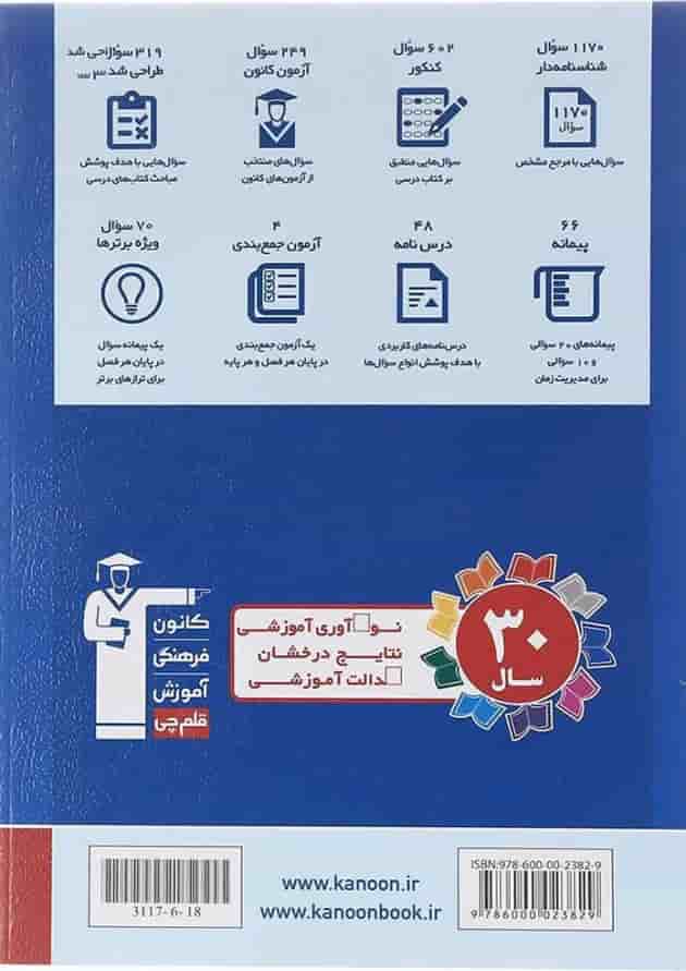 آبی فیزیک (3) دوازدهم تجربی قلم چی آبی فیزیک (3) دوازدهم تجربی قلم چی