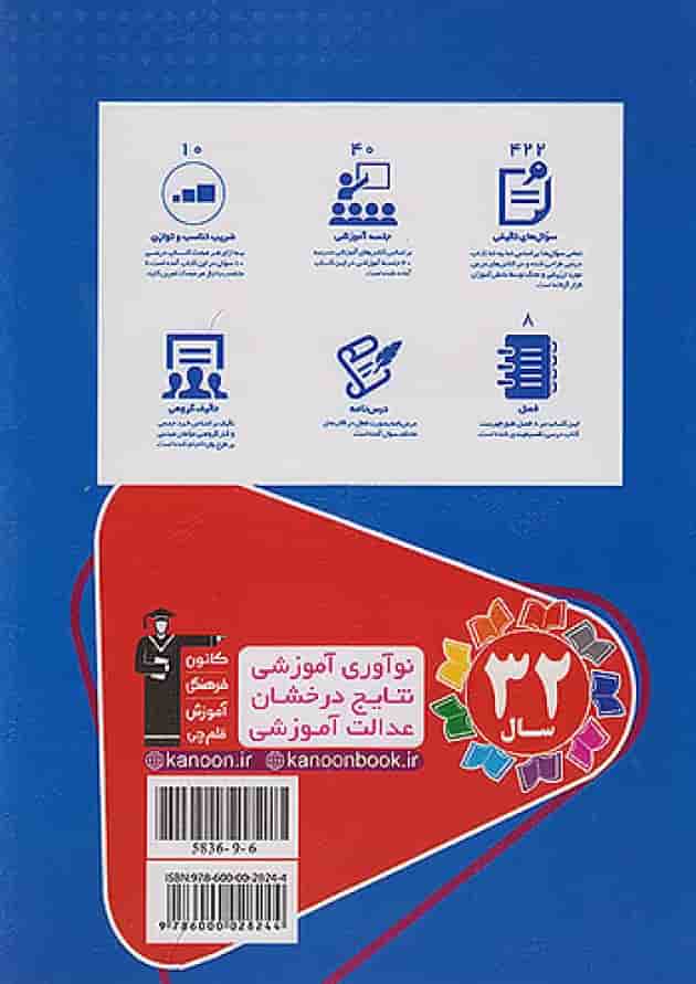 کار ریاضی سوم ابتدایی قلم چی 