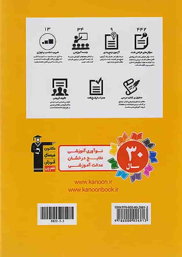 کار ریاضی هشتم قلم چی 