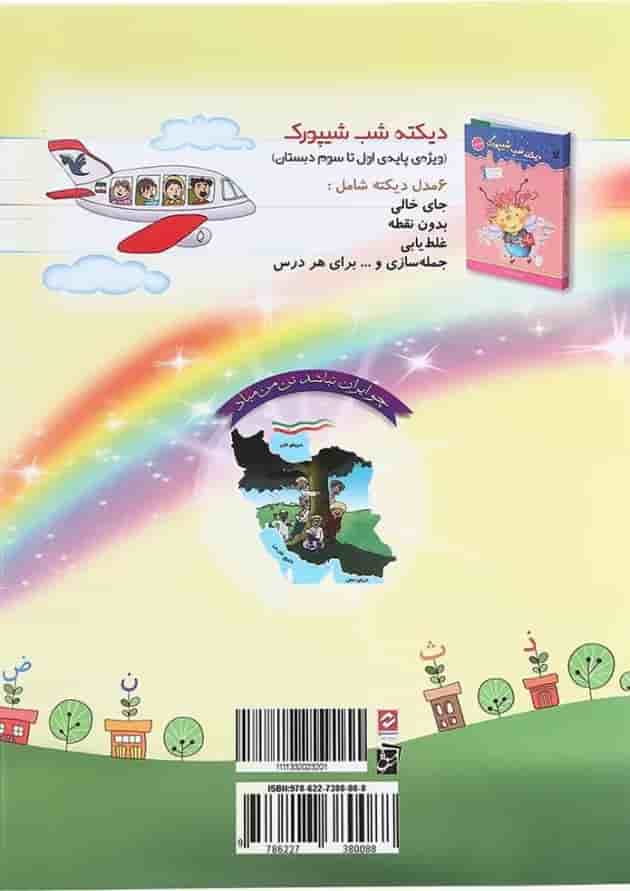 کتاب پنج خط و نشانه ها اول انتشارات سرمشق کتاب پنج خط و نشانه ها اول انتشارات سرمشق