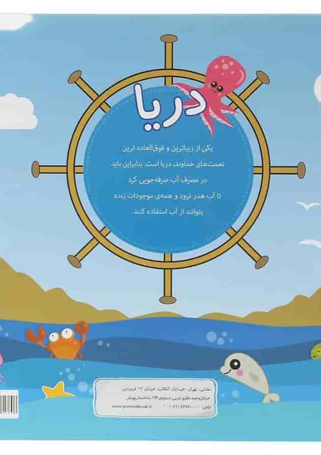 نقطه سر خط اول ابتدایی (کار و تمرین املا) پویش نقطه سر خط اول ابتدایی (کار و تمرین املا) پویش