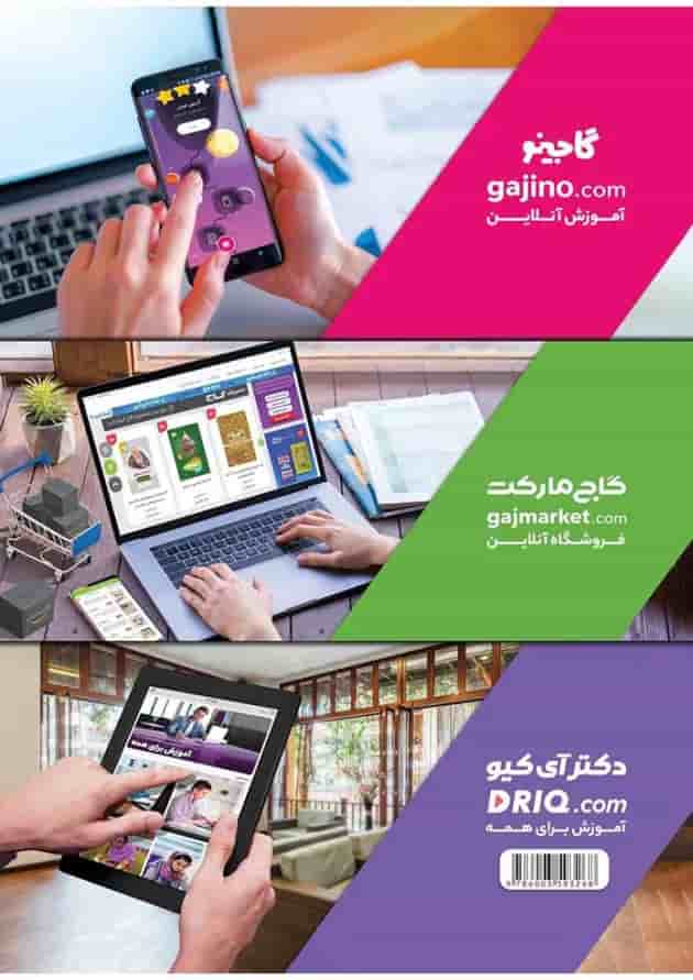 کتاب ریاضی دهم سری کار 