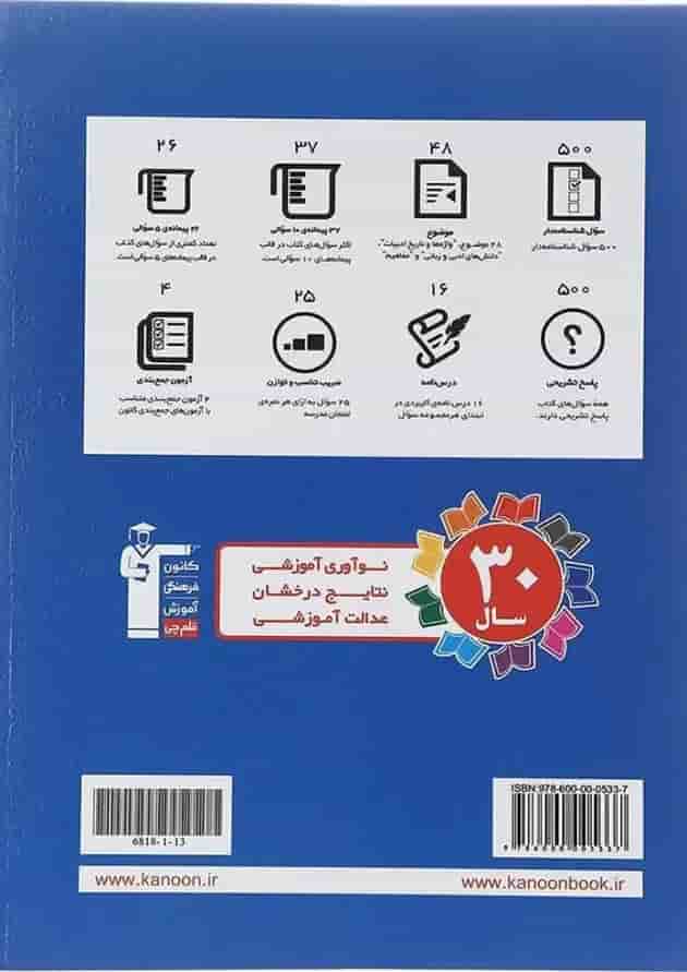 فارسی هفتم سری طبقه بندی قلم چی 