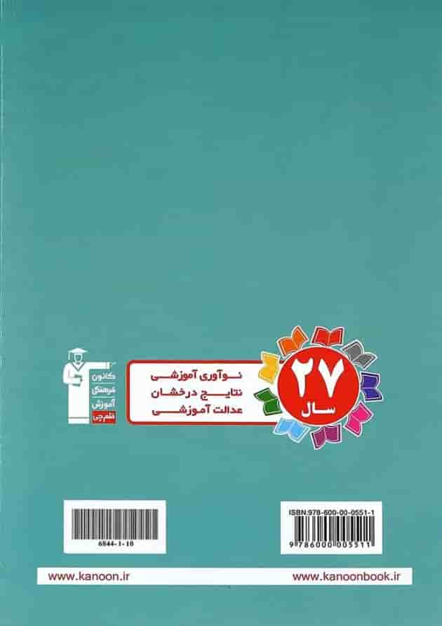کتاب کار پیام های آسمان نهم انتشارات کانون فرهنگی آموزش کتاب کار پیام های آسمان نهم انتشارات کانون فرهنگی آموزش