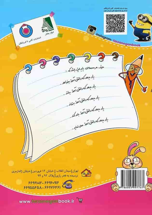 کتاب تابستانه به روش کانگورو اول انتشارات گامی تا فرزانگان کتاب تابستانه به روش کانگورو اول انتشارات گامی تا فرزانگان