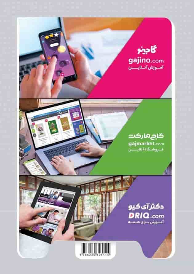 کتاب فرم و تست حسابان جامع کنکور ریاضی سری مینی میکرو طلایی کتاب فرم و تست حسابان جامع کنکور ریاضی سری مینی میکرو طلایی