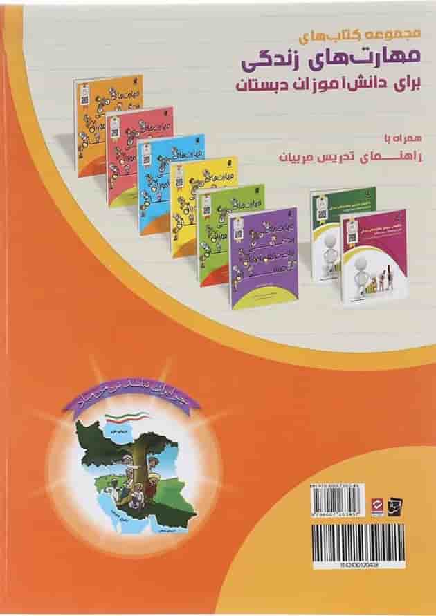 ریاضی را قورت بده چهارم سرمشق 