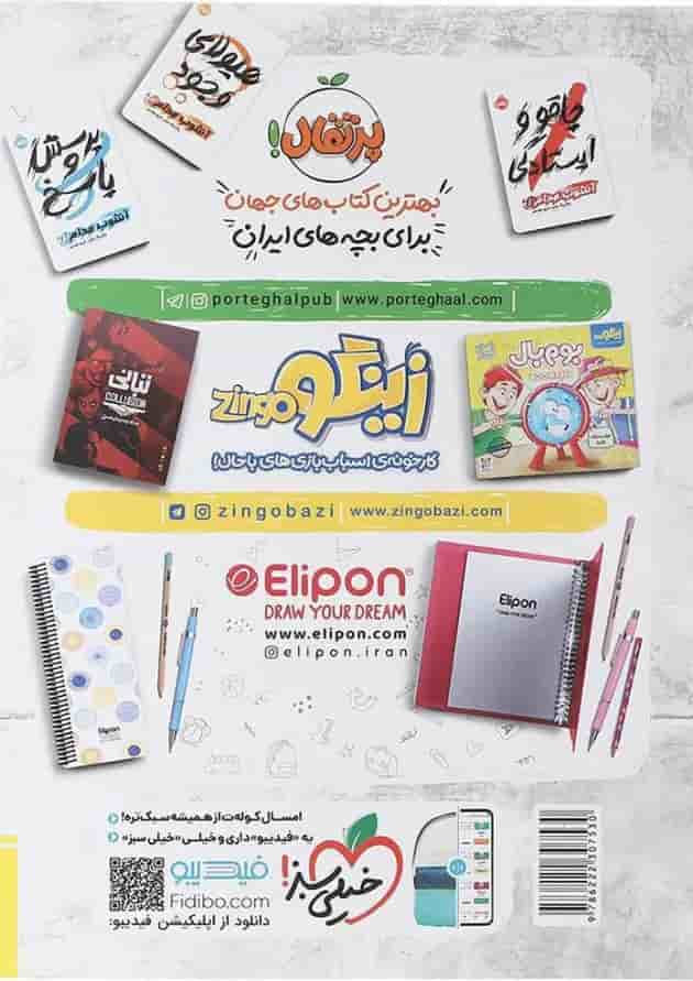 کتاب زمین شناسی جامع کنکور سری جمع بندی انتشارات خیلی سبز کتاب زمین شناسی جامع کنکور سری جمع بندی انتشارات خیلی سبز