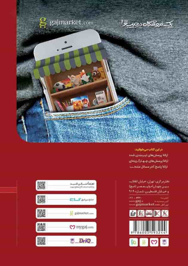 کتاب شیمی دهم سری کار 