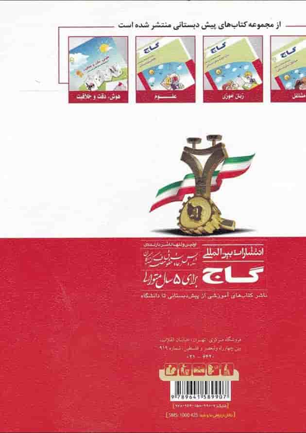 کتاب رنگ ها پیش دبستانی سری کار کتاب رنگ ها پیش دبستانی سری کار