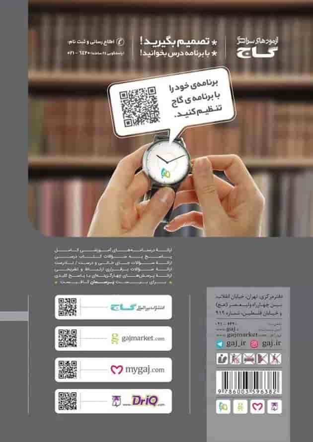 کتاب تاریخ دهم انسانی سری پرسمان 
