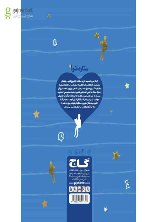 دفتر برنامه ریزی چهارم به روش مهندس جوکار 