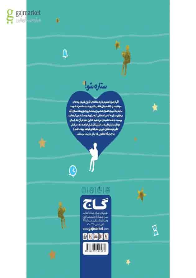 دفتر برنامه ریزی اول به روش مهندس جوکار 