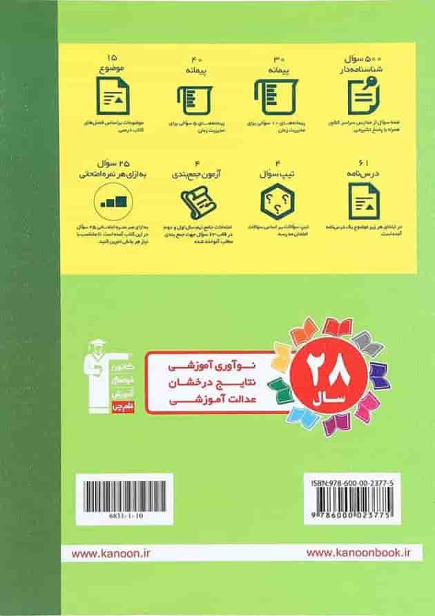 پرتکرار علوم هشتم قلم چی پرتکرار علوم هشتم قلم چی