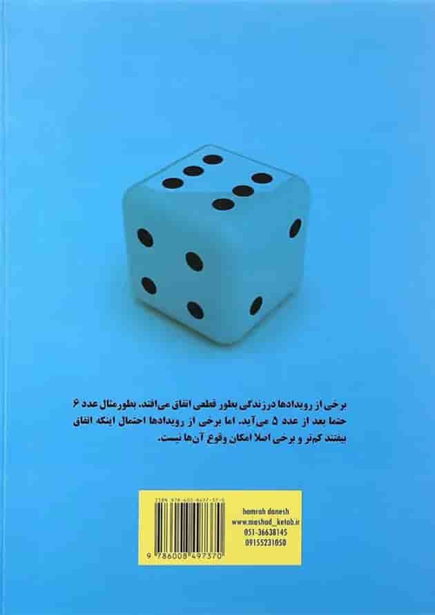 کتاب همیار ریاضی چهارم انتشارات آرسس 