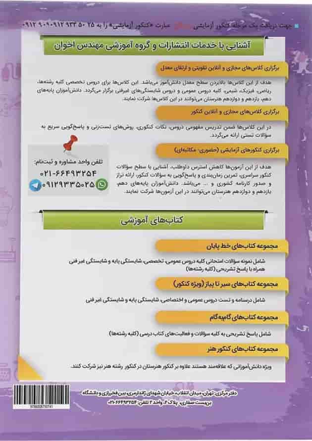گام به گام ساختمان یازدهم هنرستان اخوان 