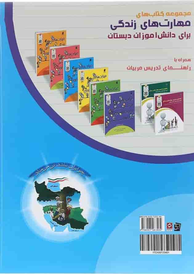 ریاضی را قورت بده ریاضی پنجم سرمشق 