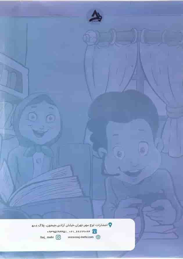 بسته پیک آدینه سوم انتشارات اوج مهر بسته پیک آدینه سوم انتشارات اوج مهر