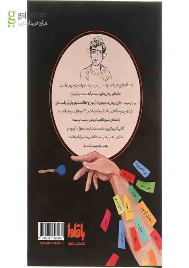 کتاب کنکور پدیا انتشارات باقلوا  