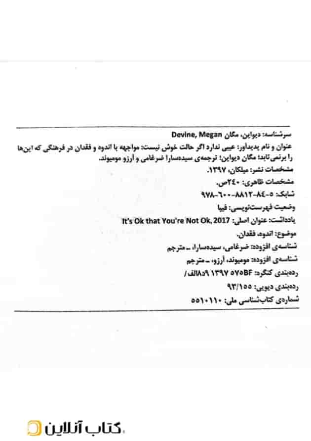عیبی ندارد اگر حالت خوش نیست 