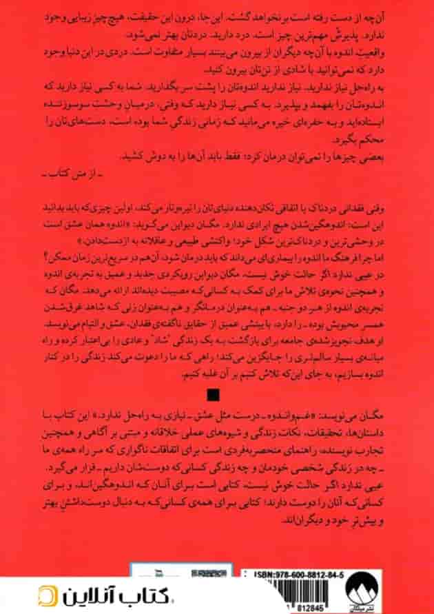عیبی ندارد اگر حالت خوش نیست 