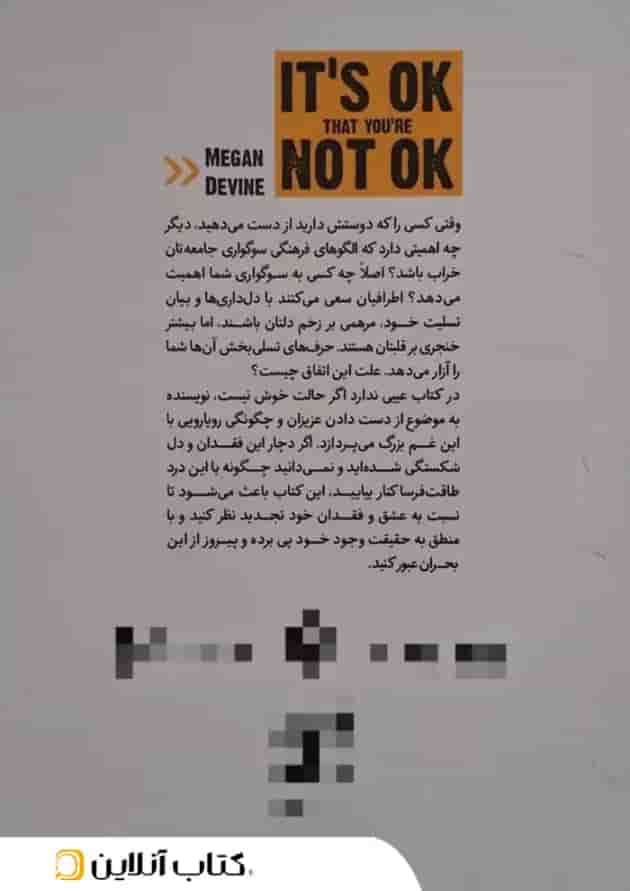 عیبی ندارد اگر حالت خوش نیست نشر نگاه آشنا 