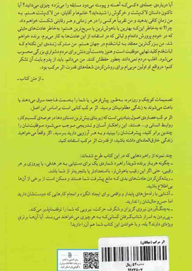 اثر مرکب 