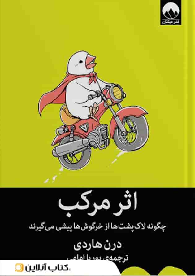 اثر مرکب 