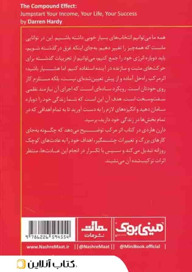 اثر مرکب نشر مات 