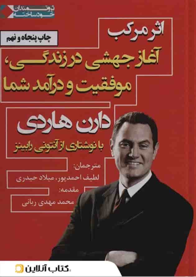 اثر مرکب نشر نگاه نوین 
