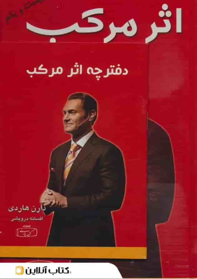 اثر مرکب نشر کتیبه پارسی 