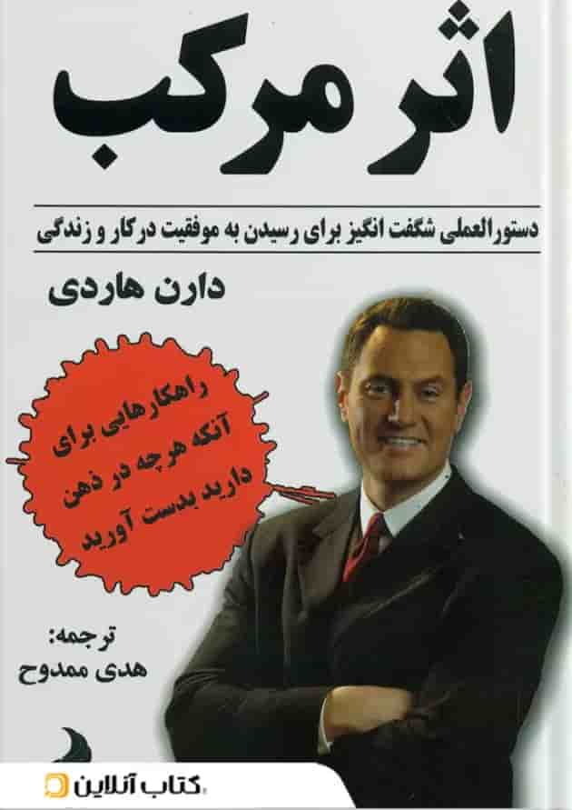 اثر مرکب نشر شبگون 