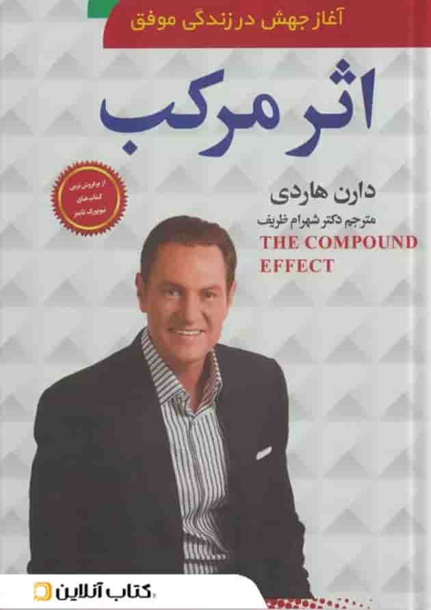 اثر مرکب نشر سما 