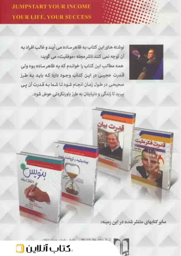 اثر مرکب نشر سما 