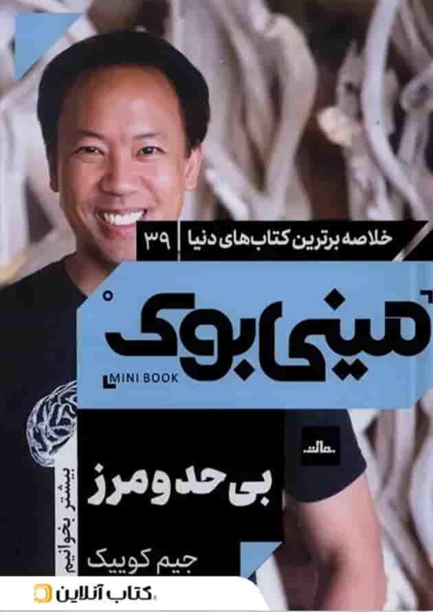 بی حد و مرز نشر مات بی حد و مرز نشر مات