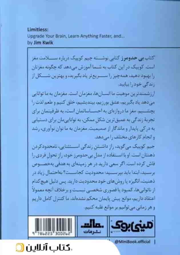 بی حد و مرز نشر مات بی حد و مرز نشر مات